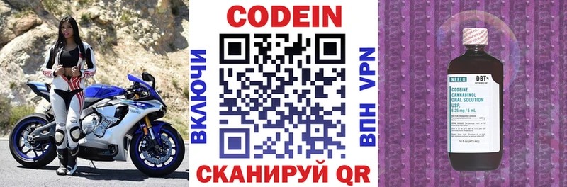 Codein Purple Drank Кукмор