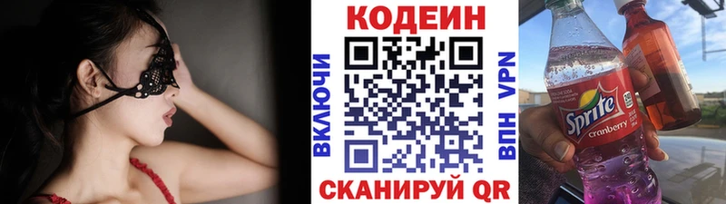 blacksprut маркетплейс  Кукмор  Codein Purple Drank  где купить  