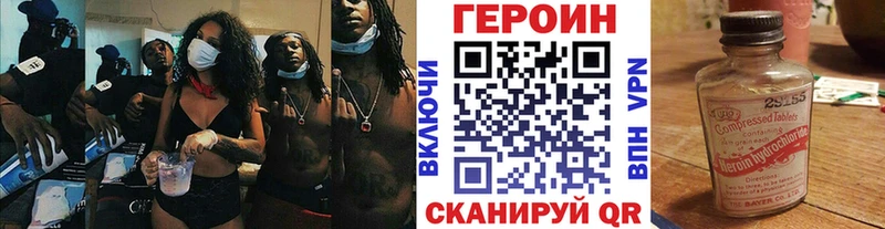 ГЕРОИН Heroin Кукмор