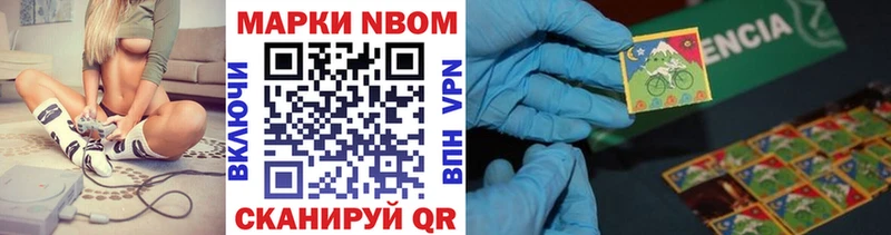 купить закладку  Кукмор  Марки 25I-NBOMe 1,8мг 